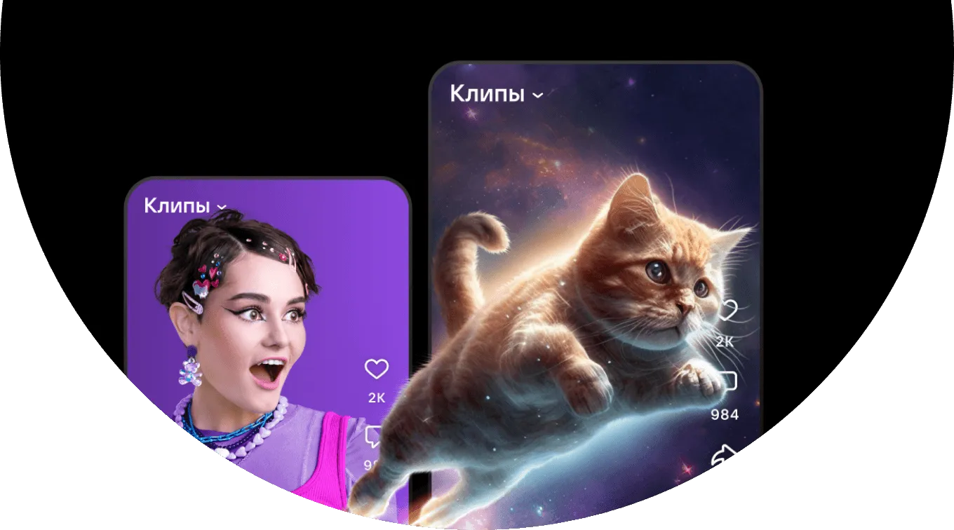 Экраны раздела «Клипы» с вертикальными видео